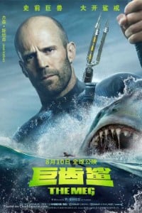 The Meg Movie Dual Audio download 480p 720p