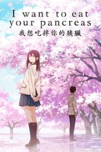 I Want to Eat Your Pancreas Movie Dual Audio downlaod 480p 720p