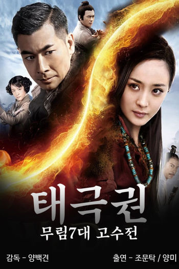 Changan Swordsmen movie dual audio download 480p 720p