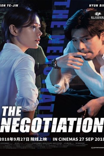 the negotiation movie dual audio download 480p 720p