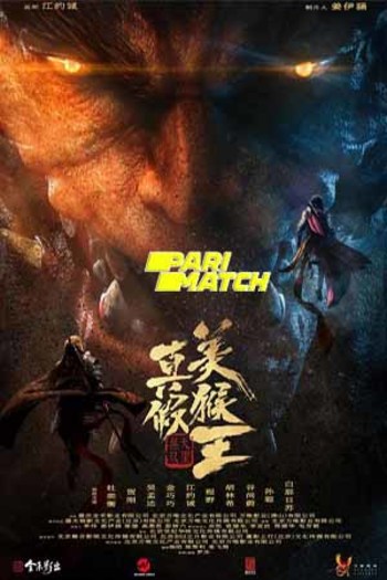 True and False Monkey King Dual Audio download 480p 720p