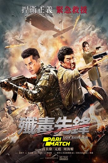 Heroes Return movie dual audio download 720p