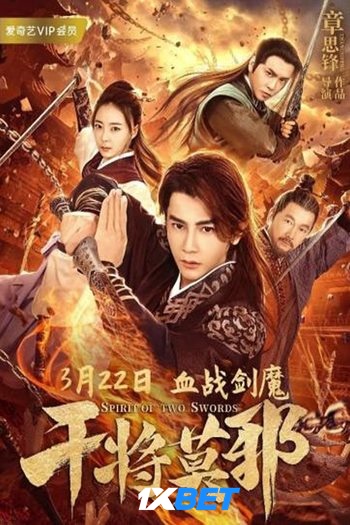 Spirit of Two Swords movie audio audio download 720p