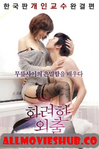 Love Lesson movie english audio download 720p