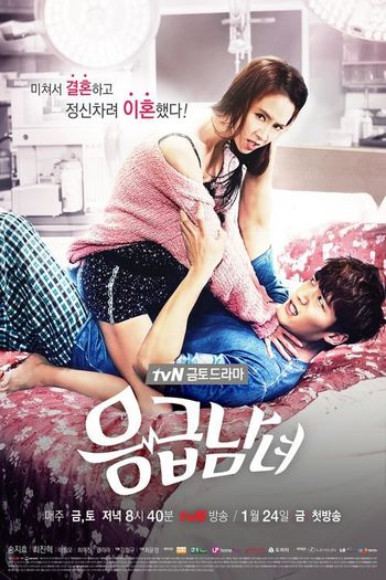 Emergency Couple season dual audio download 480p 720p