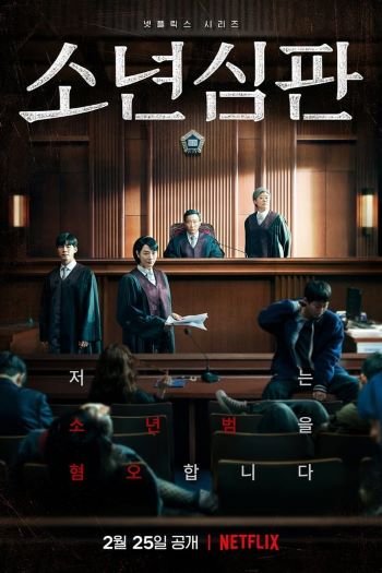 Juvenile Justice season dual audio download 480p 720p