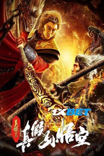 Monkey king vs mirror of death Dual Audio 480p 720p