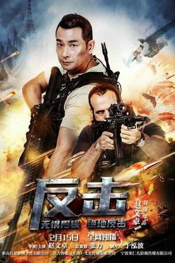 Fan Ji aka Counter Attack movie dual audio download 480p 720p 1080p