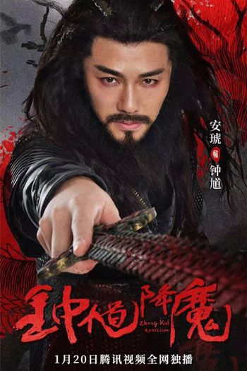 Zhong Kui Exorcism dual audio download 480p 720p 1080p