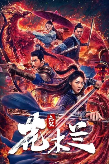 Matchless Mulan dual audio download 480p 720p 1080p