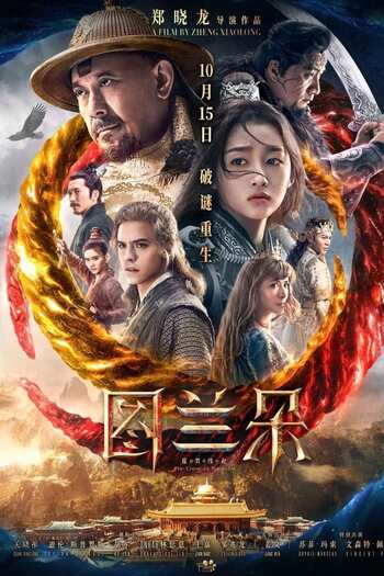 The Curse of Turandot movie dual audio download 480p 720p 1080p