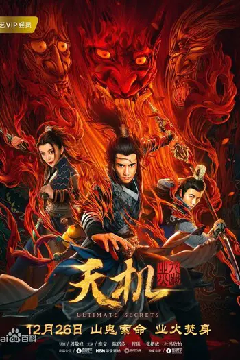 Tian ji (2019) WEB-DL Dual-Audio [Hindi-Chinese] Download 480p, 720p, 1080p