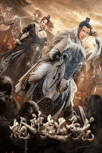 Zhao Yun God of War movie dual audio download 480p 720p 1080p